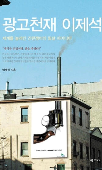 advertising genius lee je seok 130602 vernon's diary