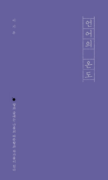 temperature of language lee kijoo 180218 mingyu ig post