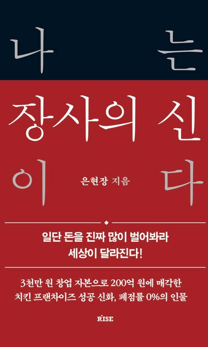 i am the god of business eun hyun jang 220116 ig story