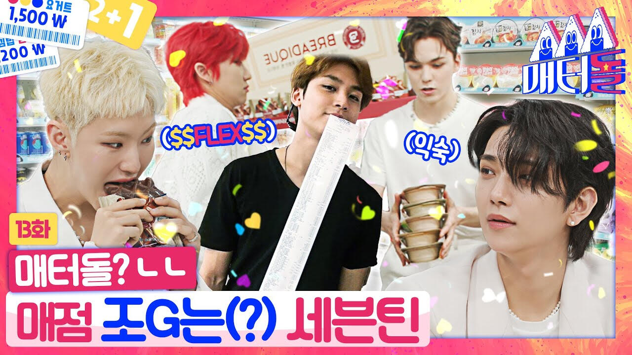 idol snack spree E13
