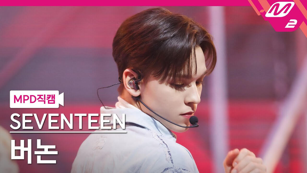 rock with you mcountdown