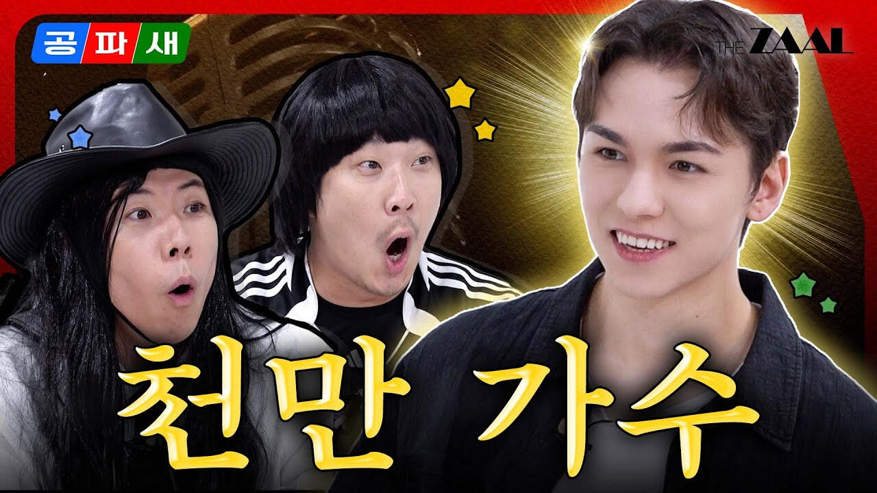 gongpasae E04