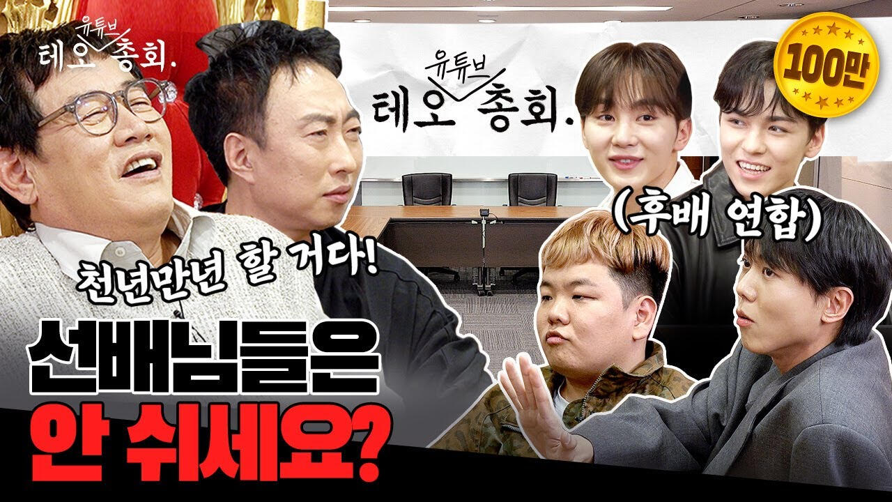 teo youtube general assembly