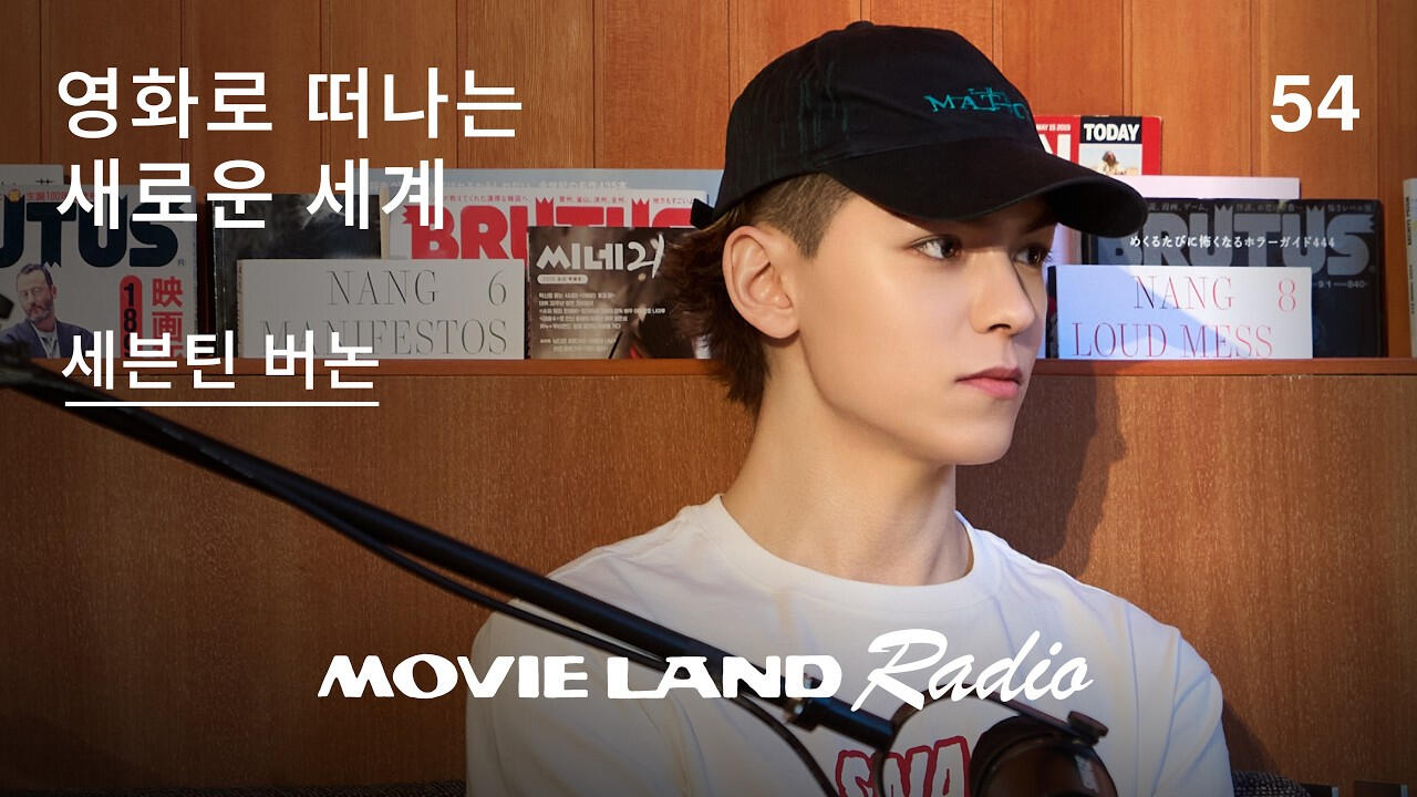 movieland radio interview