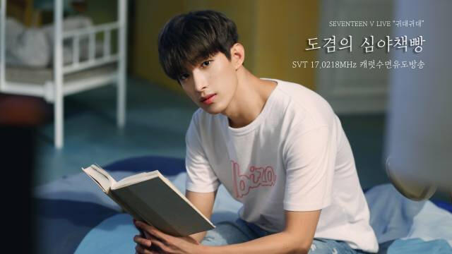 190913 캐럿들 귀대귀대 #59 도겸의 추석책빵