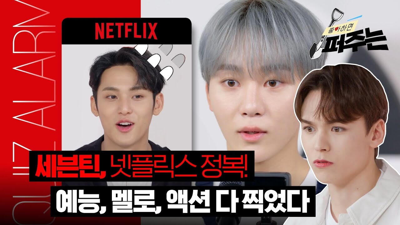 netflix korea quiz alarm E03