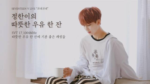 180101 캐럿들 귀대귀대#23